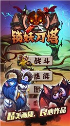 上古伏妖传破解版v1.19截图5