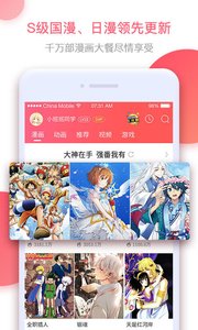 咪咕圈圈漫画动漫v7.14.220411截图1