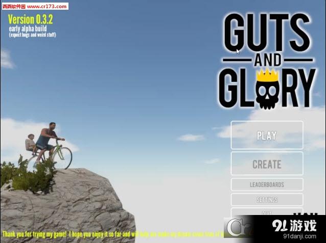 勇气与荣耀v1.6截图1