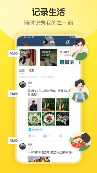 哔噜社交软件v1.1.5截图2