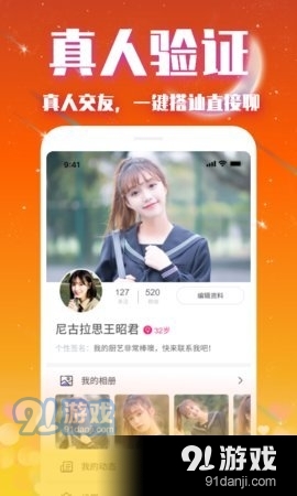 觅TA同城约会v3.3.5截图4