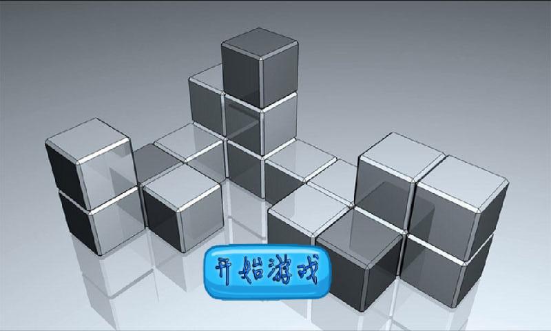 3D世界v1.6截图1