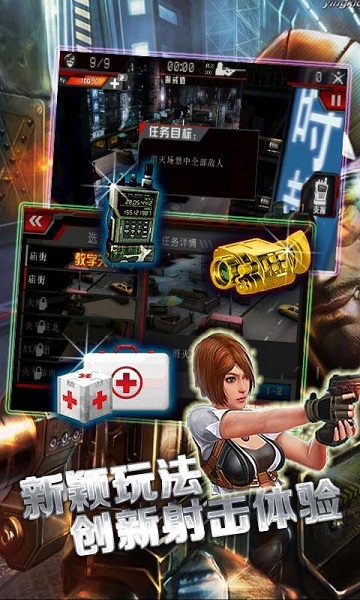 天天英雄猎杀破解版v1.6截图5