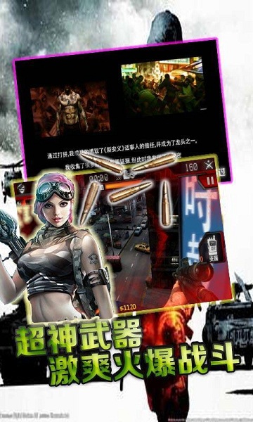 天天英雄猎杀破解版v1.6截图4