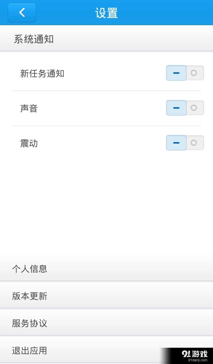 图吧外勤v4.6.10截图5