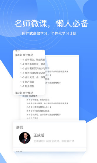 在学教育v1.10截图1