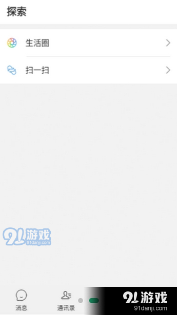 亨聊交友扩列v1.3.3截图4