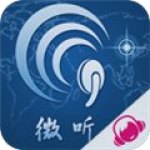 微听v1.3.9