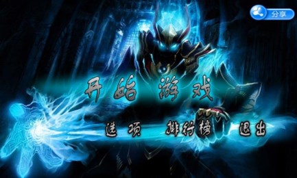 龙族战将v4.9截图3