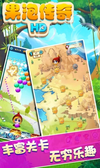 果泡传奇HDv1.3.04截图1