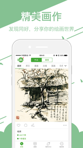 画画日记appv2.8.6截图1