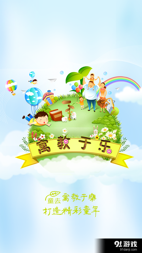 童去v0.4.14截图1