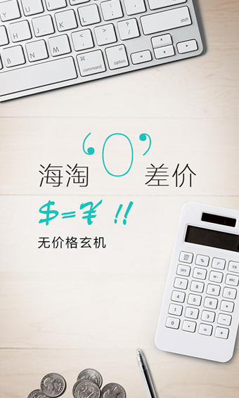 宝贝格子v2.9.7截图4