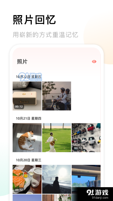 照片收纳馆v1.9截图2