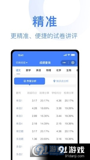 阅小二阅卷软件vV4.3.10截图1
