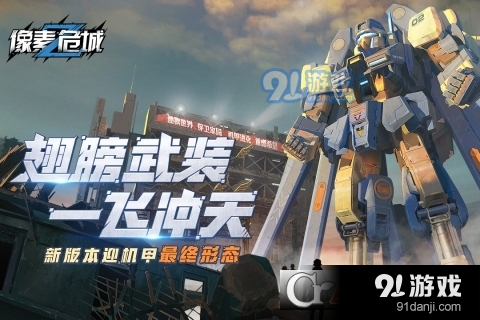 像素危城免费版v1.17截图3