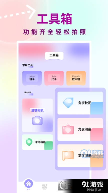 友友拍v1.9截图2