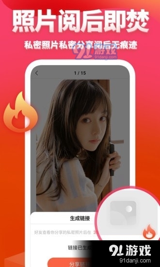 次元相册v1.2.11截图5