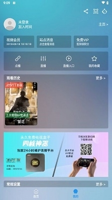 JZTV影视v1.0.7截图2
