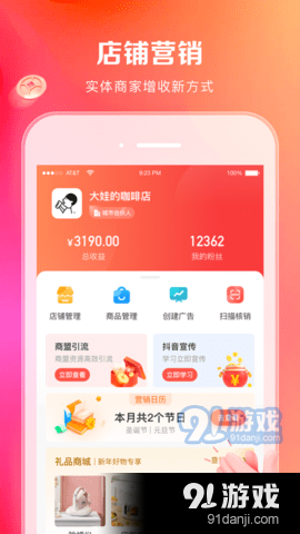 云牛商盟v1.3.4截图3