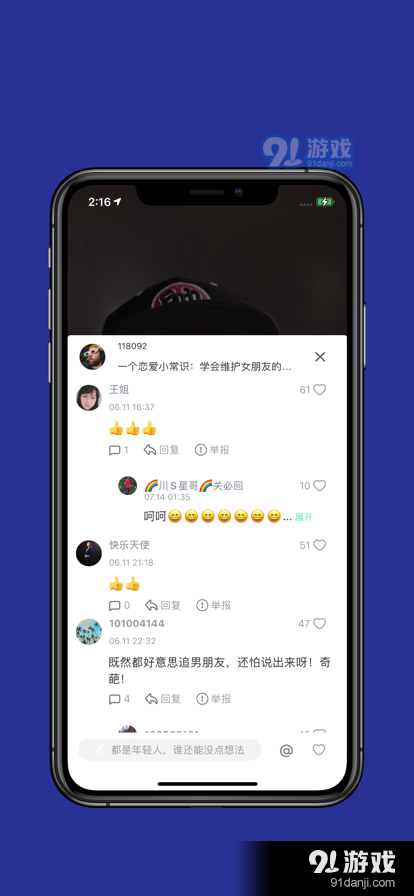 拍呱呱短视频正式版消息v3.23.06截图2