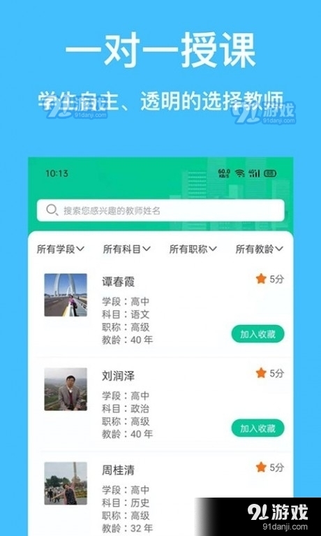 云点私塾v1.6.1.5截图1