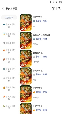 豆豆影视免广告版v0.9截图3