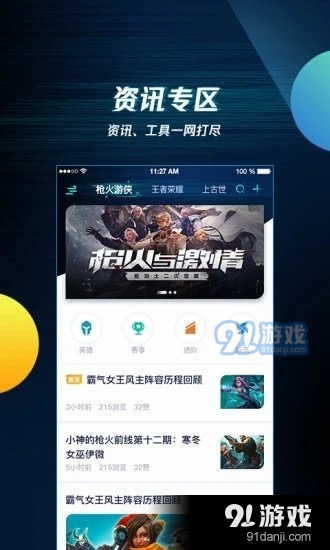 使命召唤手游助手v1.80.03截图4