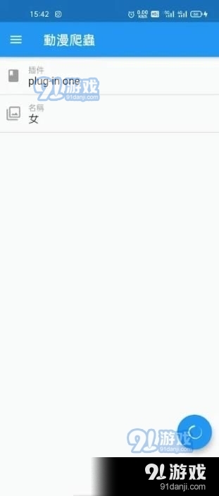 动漫爬虫v1.3.4截图1