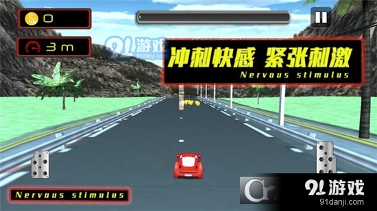 公路也疯狂手游v1.1.6截图2