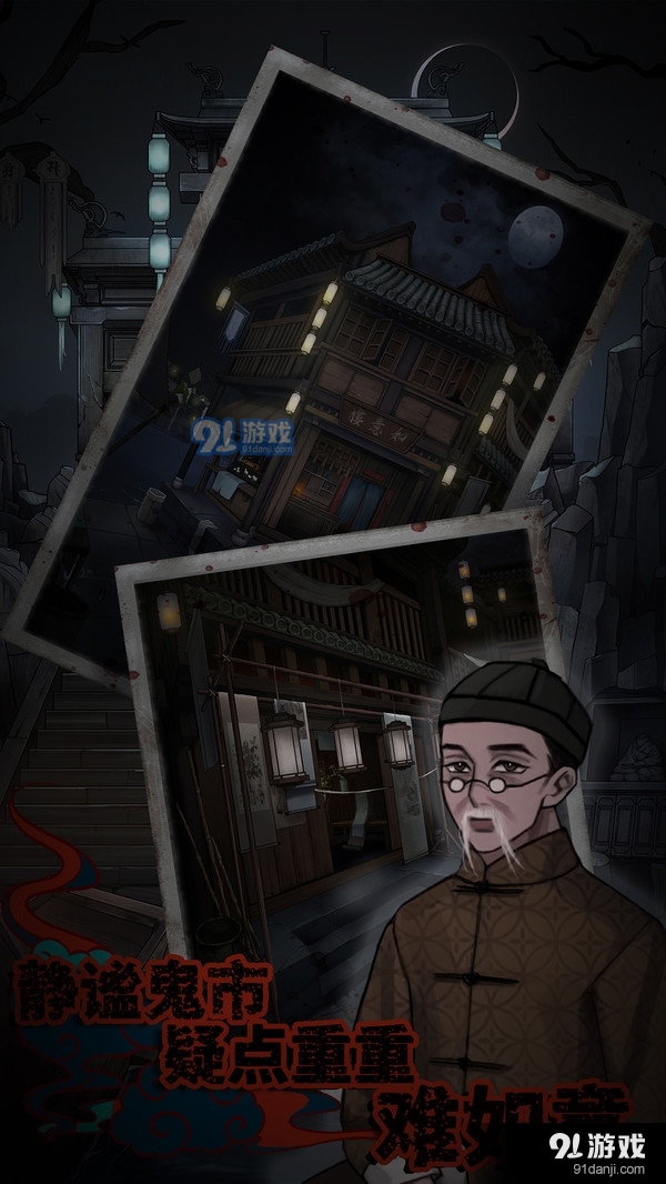 怨憎会v1.13截图4