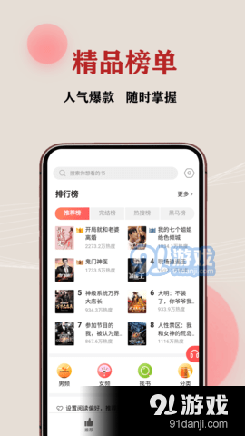 JJ免费小说v1.5.7截图1