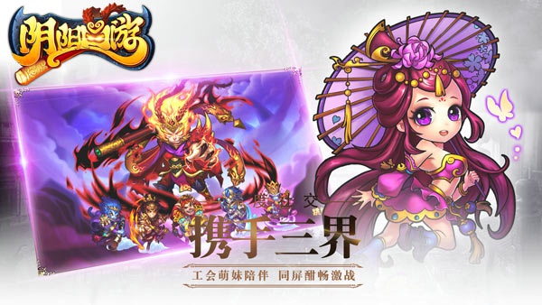 阴阳西游热血版v1.11截图1