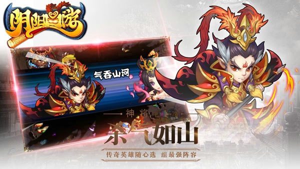 阴阳西游热血版v1.11截图2