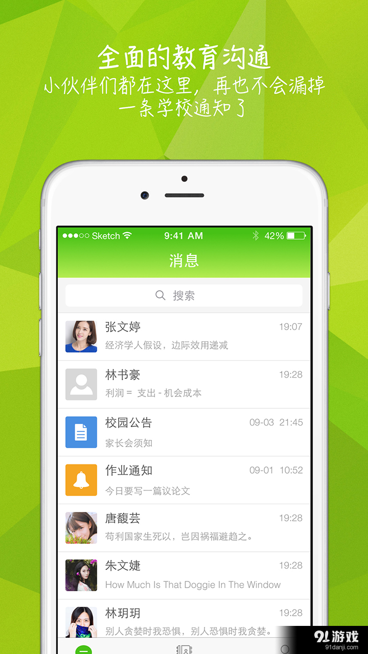 知之v3.6.13截图1