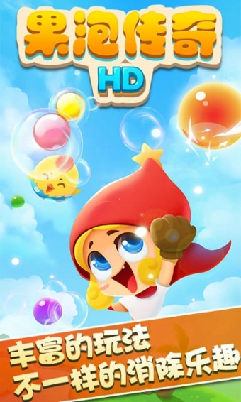 果泡传奇HDv1.3.04截图4
