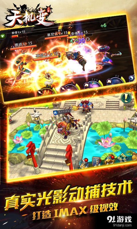 天机变v1.3.15截图1