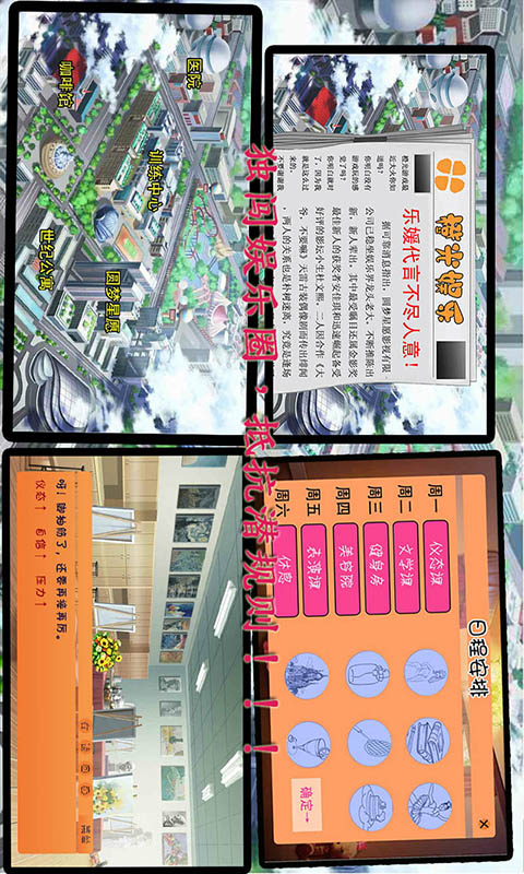 娱乐圈之活色生香v1.7截图3