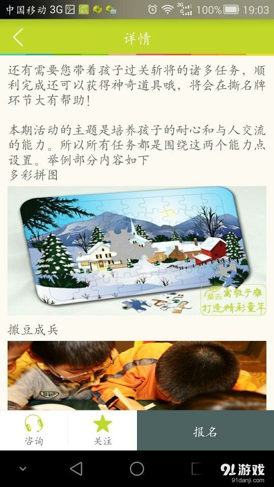 童去v0.4.14截图4