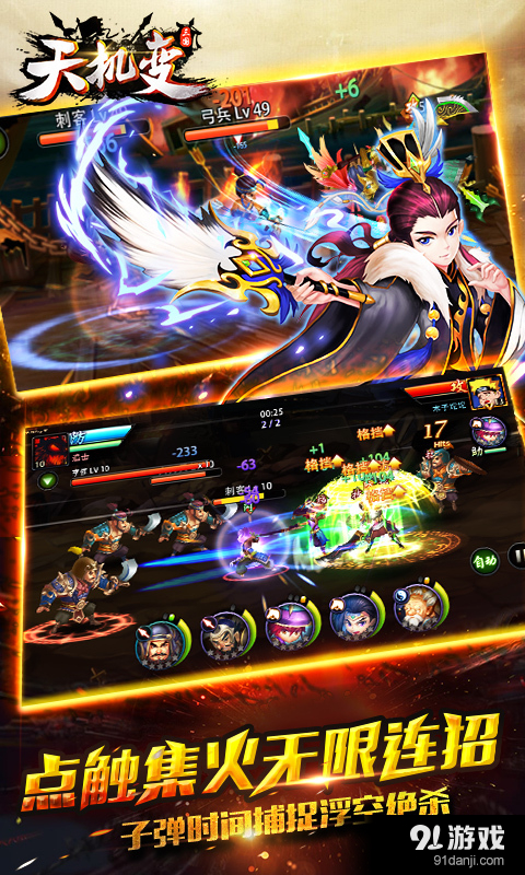 天机变v1.3.15截图2