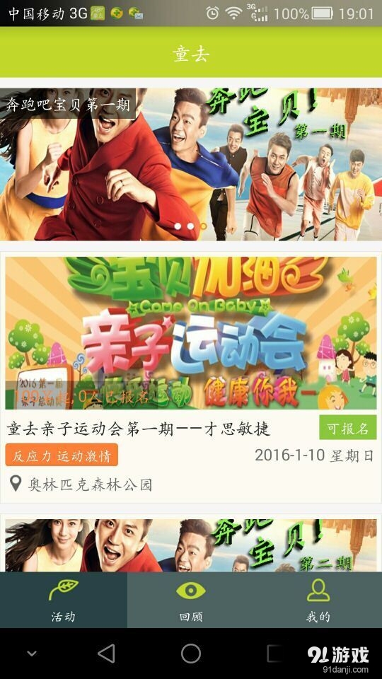 童去v0.4.14截图2