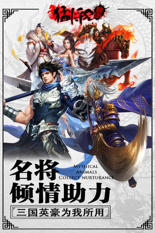 猛将兄留步360版v1.7截图5