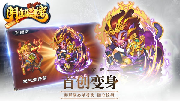 阴阳西游热血版v1.11截图3