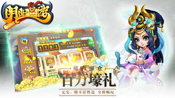 阴阳西游热血版v1.11截图4