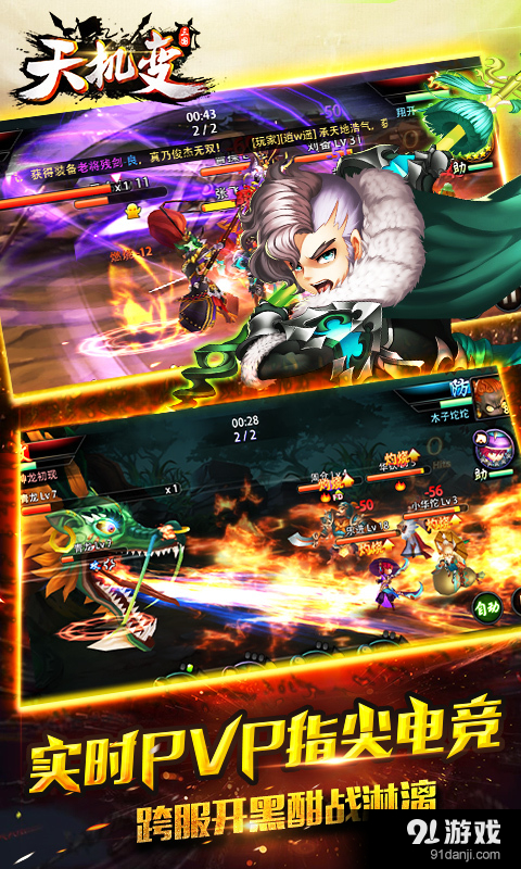 天机变v1.3.15截图4