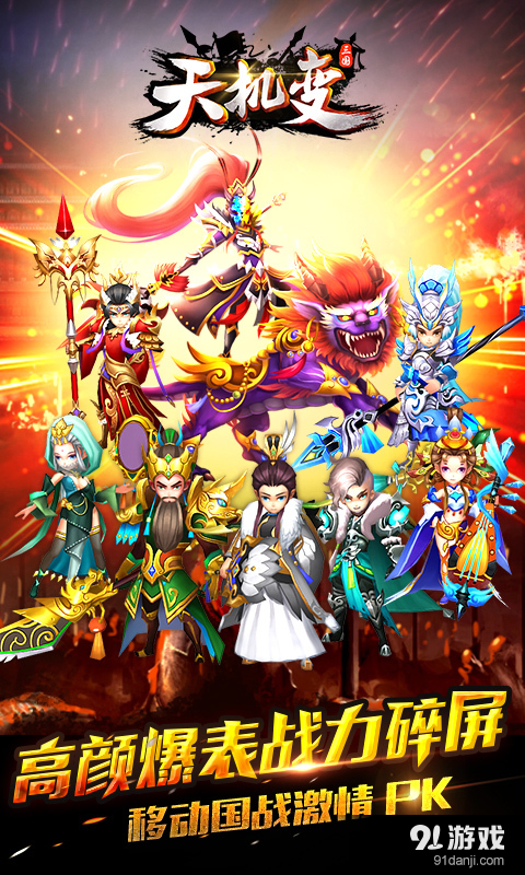 天机变v1.3.15截图5