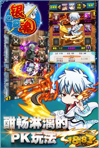 口袋银魂v1.5.25截图2