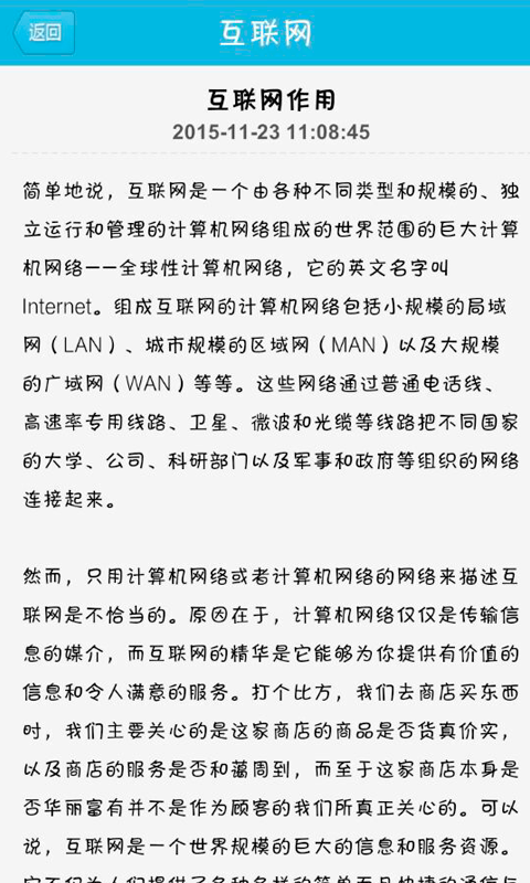 济宁新闻网v1.6截图3