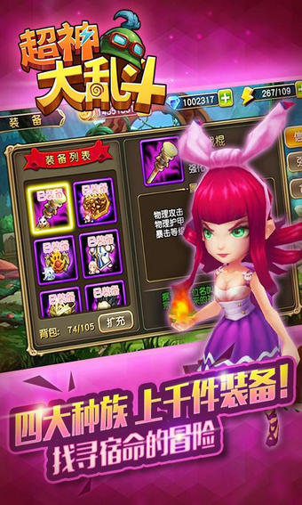 超神大乱斗v1.3截图1