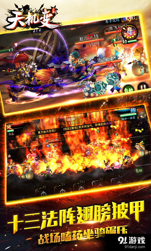 天机变v1.3.15截图3